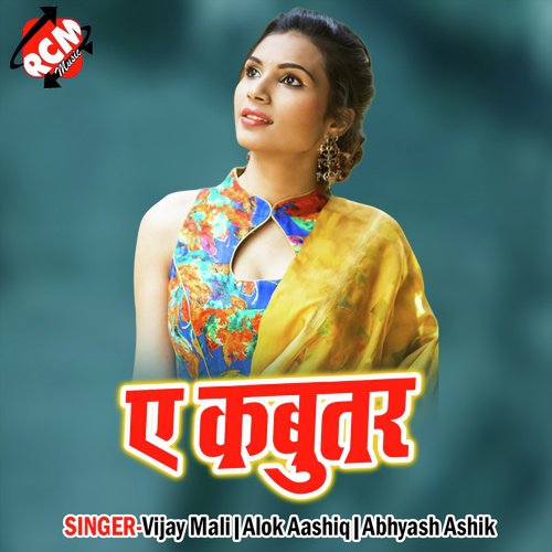 A Kabutar Ho (Bhojpuri) Abhyash Ashik MP3 Download