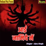 Aaye Namiye Me Album Download