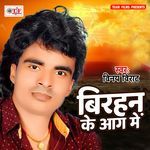 Birahan Ke Aag Me Album Download