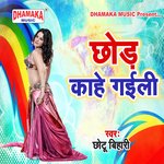 Chhod Kahe Gaili Album Download