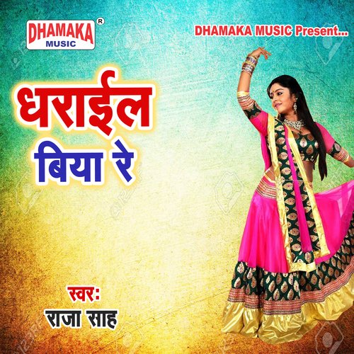 Dharail Biya Re Shakti Raj MP3 Download