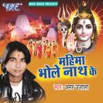 Mahima Bhole Nath Ke Album Download