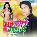 Pyar Kareli Naihar Me Album Download