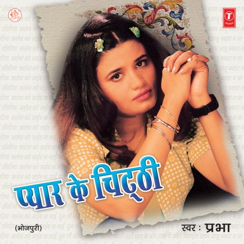 Pyar Ke Chitthi Prabha Sinha MP3 Download