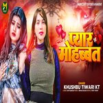 Pyar Mohabbat Album Download