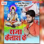 Raja Kailash Ke Album Download