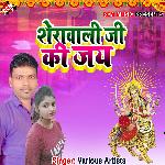 SHERAWALI JI KI JAY Album Download