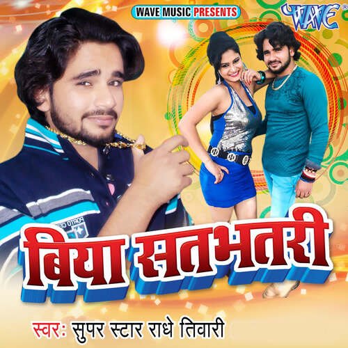 Biya Satbhatari Super Star Radhey Tiwari MP3 Download