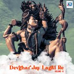 Devghar Jay Lagal Re, Vol. 8 Album Download
