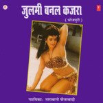 Zulmi Banal Kajra Album Download