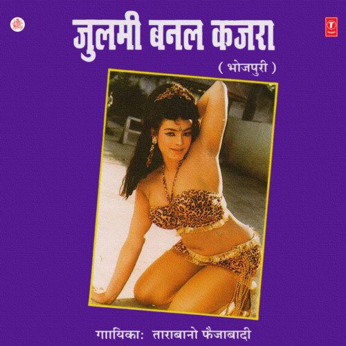 Zulmi Banal Kajra Saira Bano Faizabadi MP3 Download