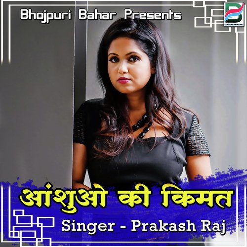 Anshuyo Ki Kimat Prakash Raj MP3 Download