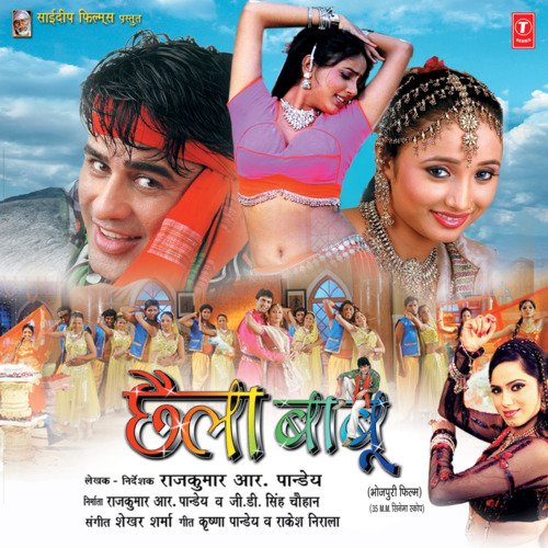 Chhaila Babu Aishwarya Nigam MP3 Download