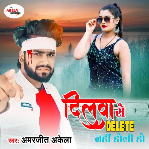 Dilwa Se Delete Nahi Holi Ho Amarjeet Akela MP3 Download