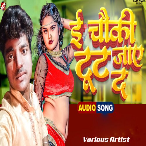 E Chauki Tut Jaye Da Pramod Ujala  Sanjana Saxena MP3 Download