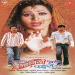 Hamar Dulhaniya Badi Paisa Waali Album Download