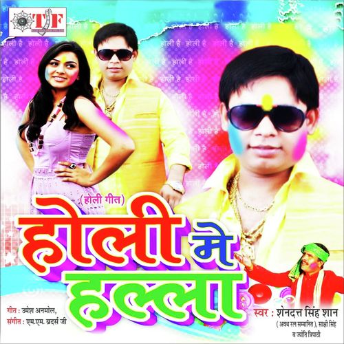 Holi Me Halla Shendutt Singh Shaan MP3 Download