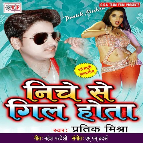 Niche Se Geel Hota Pratik Mishra MP3 Download