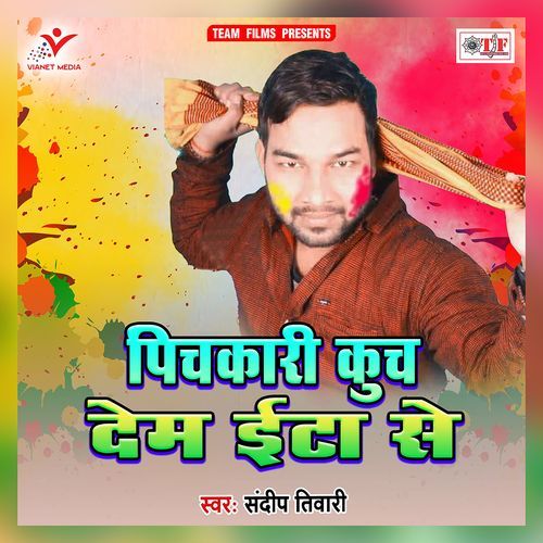 Pichkari Kuch Dem Eta Se Sandeep Tiwari MP3 Download