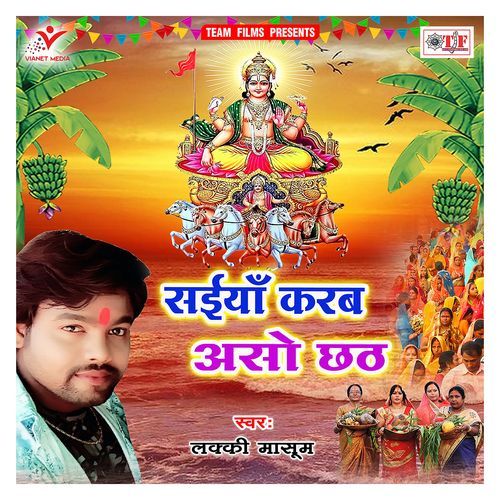 Saiyan Karab Aso Chhath Lucky Masum MP3 Download