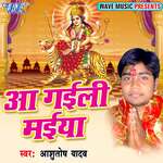 Aa Gaili Maiya Album Download