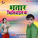 BHATAR KHISIIYAIL BA - Sandeep Raja Song Download
