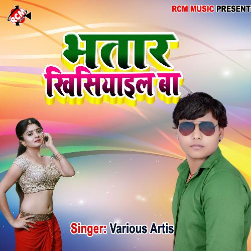 BHATAR KHISIIYAIL BA Sandeep Raja MP3 Download