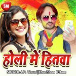 Holi Me Hitwa Album Download
