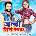 Jaldi Mile Aawa Album Download