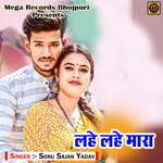Lahe Lahe Mara Album Download