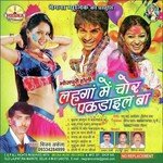 Lahnga Mein Chor Pakadail Ba Album Download