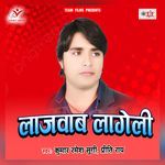 Lazwab Lageli Album Download