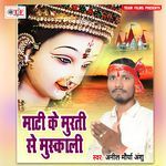 Mati Ke Murti Se Muskali Album Download