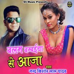 Nand Kishor Lal Yadav