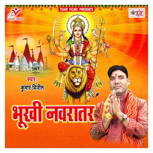 Bhukhi Navratar Kumar Vineet MP3 Download