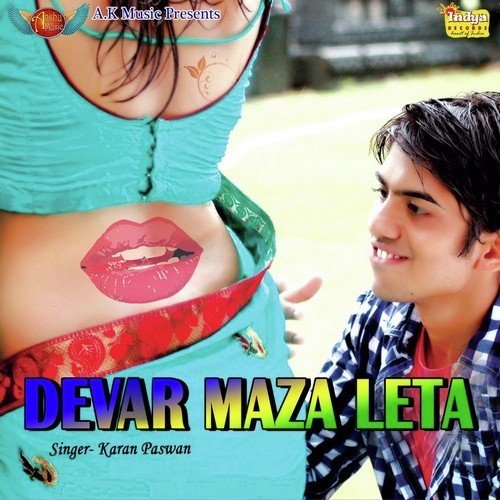 Devar Maza Leta Jitendra Kumar Jitu MP3 Download