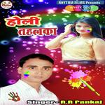 Holi Tahalka Album Download
