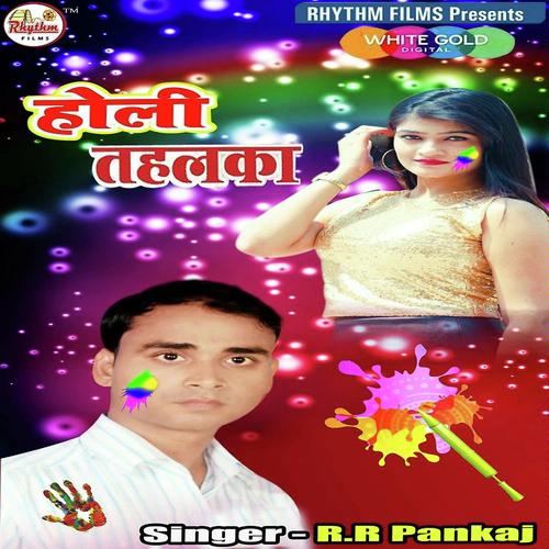 Holi Tahalka R.R Pankaj MP3 Download