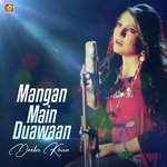 Deeba Kiran Songs MP3 Download