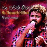Athma Liyanage Songs MP3 Download