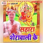Sahara Sherawali Ke Album Download