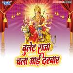 Bullet Raja Chala Maai Darbar Album Download