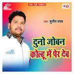 Duno Joban Kolhu Me Per Deb Album Download