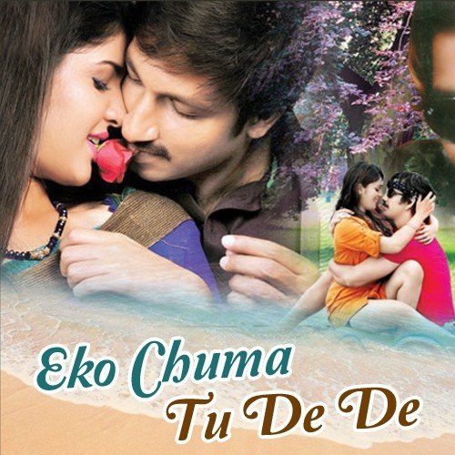 Eko Chuma Tu De De Deewakar Lal Yadav MP3 Download