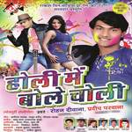 Rohan Diwana Songs MP3 Download
