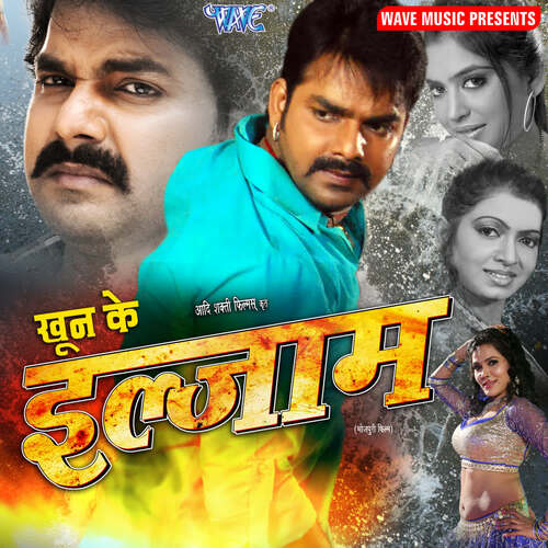 Khoon Ke Ilzaam Khushboo Jain MP3 Download