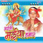 Aili Maiya Hamar - Aashish Pandey Song Download