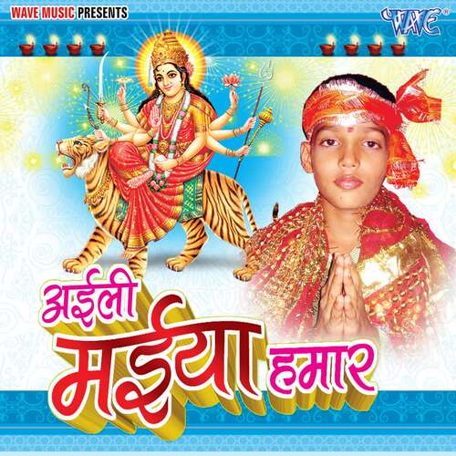 Aili Maiya Hamar Aashish Pandey MP3 Download
