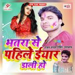 Bhatara Se Pahile Eyar Daali Ho Album Download
