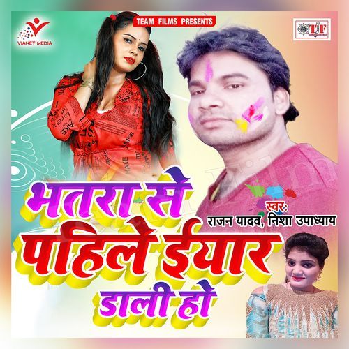 Bhatara Se Pahile Eyar Daali Ho Nisha Upadhyay MP3 Download